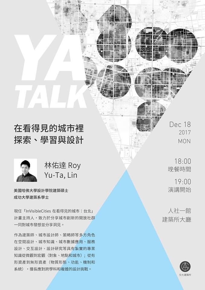 Roy Lin lecture