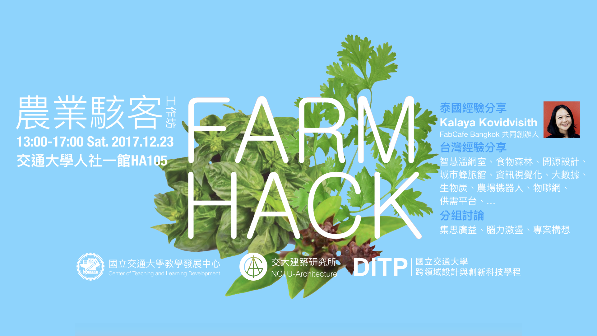 Farm Hack Workshop 