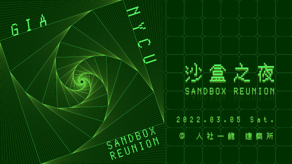 Sandbox reunion poster