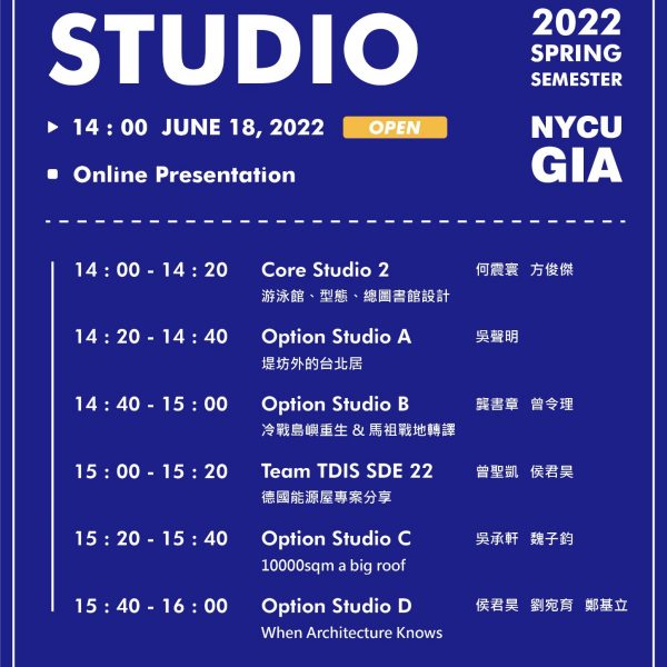 2022 春季 Open Studio